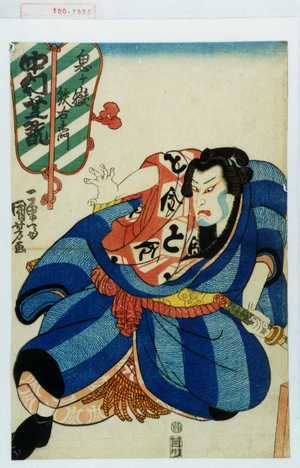 Utagawa Kuniyoshi: 「鬼ヶ嶽鉄右衛門 中村芝翫」 - Waseda University Theatre Museum