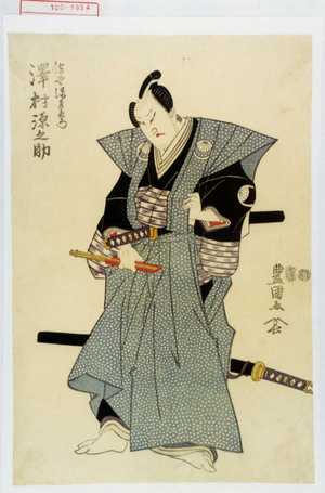 Utagawa Toyokuni I: 「佐野源左衛門 沢村源之助」 - Waseda University Theatre Museum