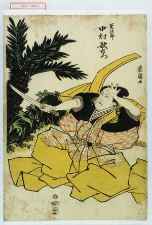 Utagawa Toyokuni I: 「荒次郎 中村歌右衛門」 - Waseda University Theatre Museum