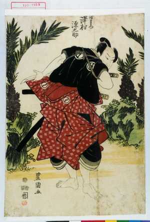 Utagawa Toyokuni I: 「源左衛門 沢村源之助」 - Waseda University Theatre Museum