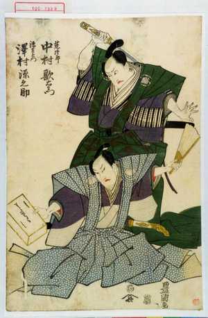 Utagawa Toyokuni I: 「荒次郎 中村歌右衛門」「源左衛門 沢村源之助」 - Waseda University Theatre Museum