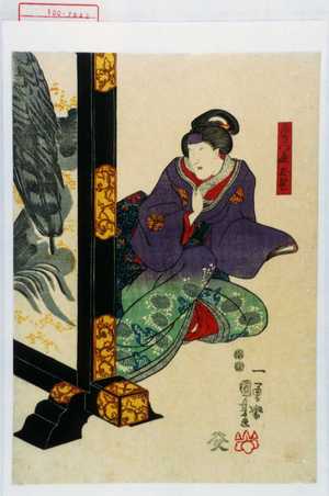 Utagawa Kuniyoshi: 「源左衛門妻玉笹」 - Waseda University Theatre Museum