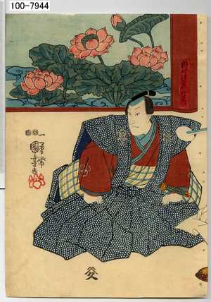 Utagawa Kuniyoshi: 「狩野源左衛門宗義」 - Waseda University Theatre Museum