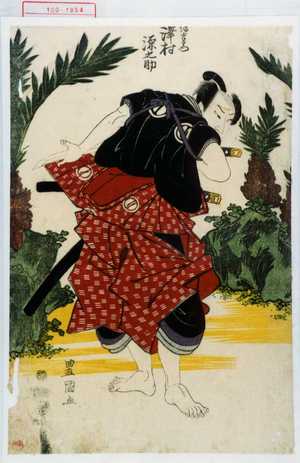 Utagawa Toyokuni I: 「源左衛門 沢村源之助」 - Waseda University Theatre Museum