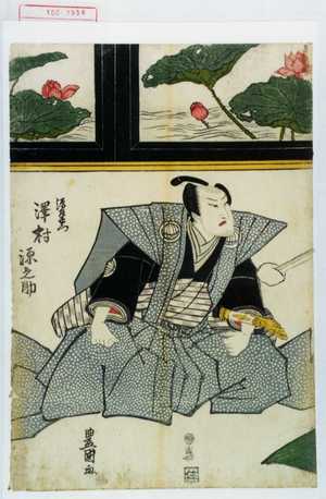 Utagawa Toyokuni I: 「源左衛門 沢村源之助」 - Waseda University Theatre Museum