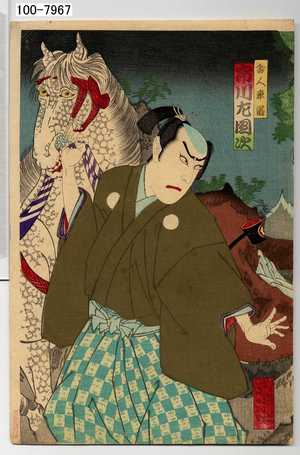 Toyohara Kunichika: 「舎人車匿 市川左団次」 - Waseda University Theatre Museum