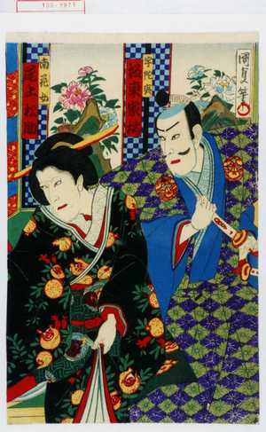 Utagawa Kunisada, 歌川国貞 (国貞〈3〉)创作的日本版画《「宇陀夷 坂東家橘」「南花女 尾上松助」》