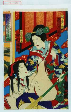 Utagawa Kunisada, 歌川国貞 (国貞〈3〉)创作的日本版画《「轎曇弥 市川左団次」「耶須陀羅女 中村福助」》