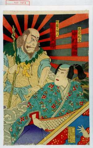 Japanischer Druck "「悉達太子 中村福助」「阿羅々仙人 尾上菊五郎」" von Utagawa Kunisada, 歌川国貞 (国貞〈3〉)