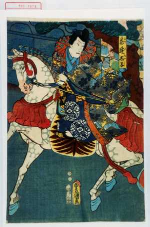 Utagawa Kunisada: 「悉達太子」 - Waseda University Theatre Museum