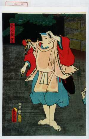 Utagawa Kunisada: 「舎人車匿」 - Waseda University Theatre Museum