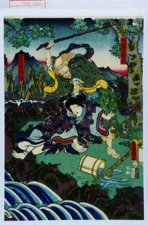 Utagawa Kunisada: 「阿羅々仙人」「☆曇汝弥」 - Waseda University Theatre Museum