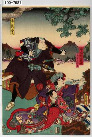 Utagawa Kunisada: 「耶偸陀羅姫」「羅☆羅太子」「舎人車匿」 - Waseda University Theatre Museum