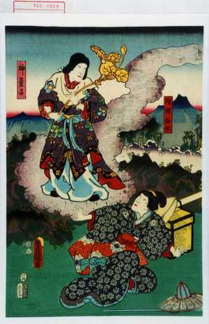 Utagawa Kunisada: 「瑠理仙女」「神童子」 - Waseda University Theatre Museum