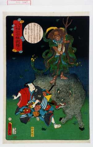 Utagawa Kunisada II: 「釈迦八相記令様写絵 十六」 - Waseda University Theatre Museum