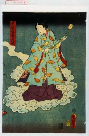 Utagawa Kunisada: 「普門丸 実観音化身」 - Waseda University Theatre Museum