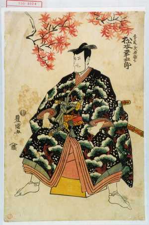 Utagawa Toyokuni I: 「遠藤武者盛遠 松本幸四郎」 - Waseda University Theatre Museum