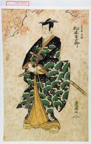 Utagawa Toyokuni I: 「遠藤武者 松本幸四郎」 - Waseda University Theatre Museum