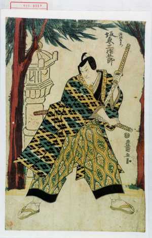 Utagawa Toyokuni I: 「渡辺左衛門 坂東三津五郎」 - Waseda University Theatre Museum
