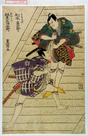 Utagawa Toyokuni I: 「遠藤武者 松本幸四郎」「渡辺左衛門 坂東三津五郎」 - Waseda University Theatre Museum