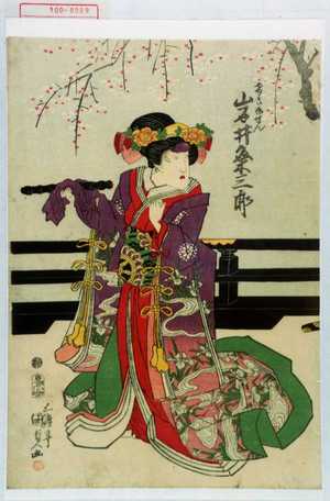 Estampe japonaise "「けさ御せん 岩井粂三郎」" par Utagawa Kunisada, 歌川国貞 (国貞〈1〉)