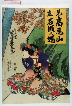 Japanischer Druck von Utagawa Kunisada, 歌川国貞 (国貞〈1〉)