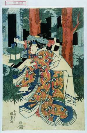 Japanese Print "「けさ御前 岩井粂三郎」" by Utagawa Kunisada, 歌川国貞 (国貞〈1〉)