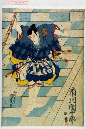 Japanese Print "「市川団十郎」" by Utagawa Kunisada, 歌川国貞 (国貞〈1〉)