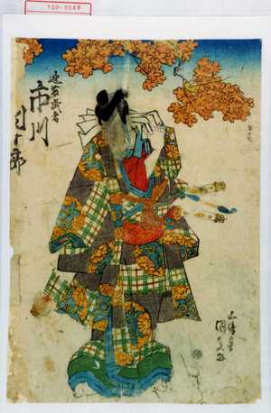 Utagawa Kunisada, 歌川国貞 (国貞〈1〉)创作的日本版画《「遠藤武者 市川団十郎」》