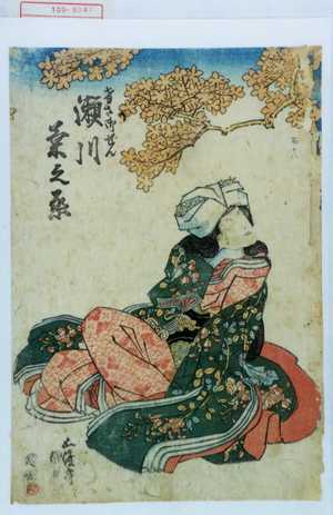 Utagawa Kunisada, 歌川国貞 (国貞〈1〉)创作的日本版画《「けさ御ぜん 瀬川菊之丞」》