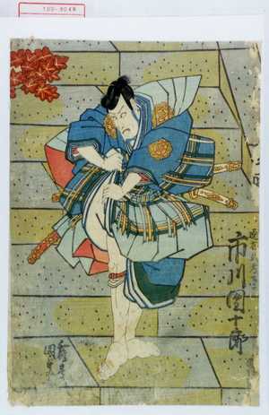 Japanese Print "「遠藤武者 市川団十郎」" by Utagawa Kunisada, 歌川国貞 (国貞〈1〉)