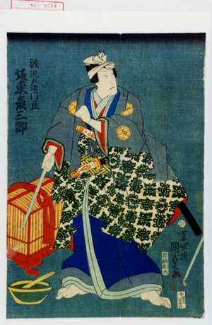 Utagawa Kunisada II: 「渡辺左衛門亘 坂東彦三郎」 - Waseda University Theatre Museum