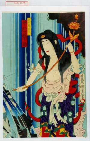 Toyohara Kunichika: 「☆羯羅童子 中村福助」 - Waseda University Theatre Museum