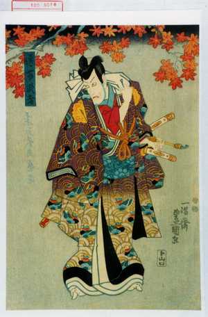 Utagawa Kunisada: 「遠藤武者」 - Waseda University Theatre Museum