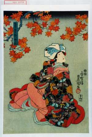 Japanese Print "「けさ御ぜん」" by Utagawa Toyokuni III, 歌川豊国〈3〉 (豊国〈3〉)