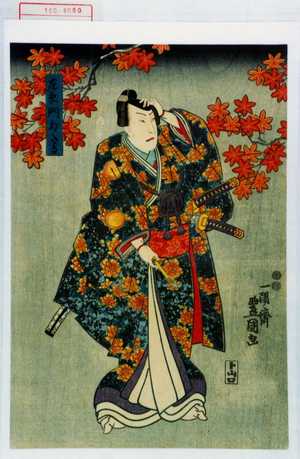 Utagawa Kunisada: 「左衛門わたる」 - Waseda University Theatre Museum