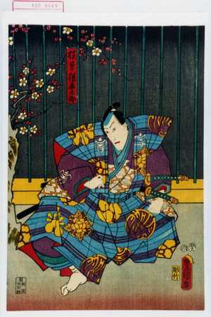 Utagawa Kunisada: 「横曽根平太郎」 - Waseda University Theatre Museum