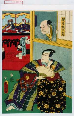 Utagawa Kunisada: 「横曽根平太夫」「横曽根平太郎」 - Waseda University Theatre Museum