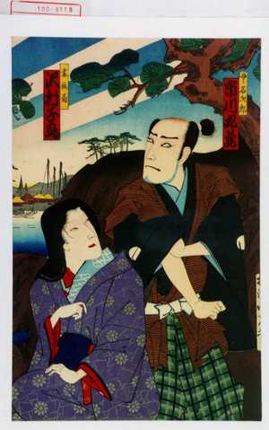 Toyohara Chikanobu: 「貫名次郎 市川九蔵」「妻梅菊 沢村千鳥」 - Waseda University Theatre Museum