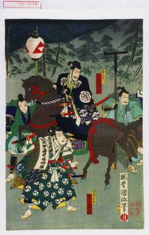 Utagawa Kunimasa III: 「平ノ左衛門 片岡市蔵」「四條金吾 市川新蔵」 - Waseda University Theatre Museum
