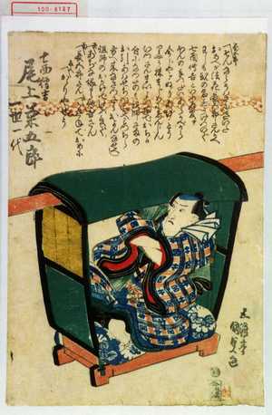 Utagawa Kunisada, 歌川国貞 (国貞)创作的日本版画《「七面伝吉 尾上菊五郎」「一世一代」》