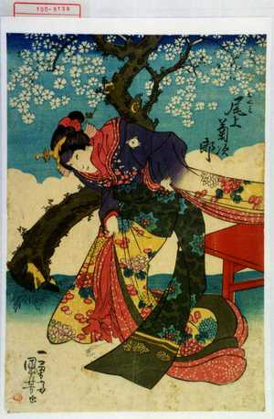 Utagawa Kuniyoshi: 「おくみ 尾上菊次郎」 - Waseda University Theatre Museum