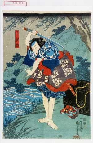 Utagawa Kuniyoshi: 「下部軍助」 - Waseda University Theatre Museum