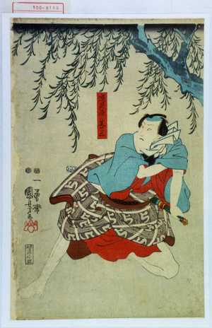 Utagawa Kuniyoshi: 「道具屋甚三」 - Waseda University Theatre Museum
