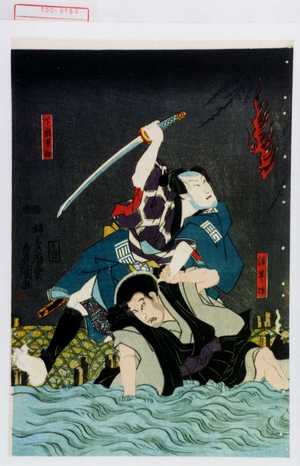 Utagawa Kunisada: 「下部軍助」「法界坊」 - Waseda University Theatre Museum