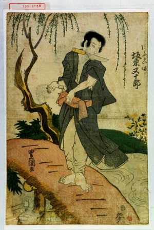 Utagawa Toyokuni I: 「ほふかい坊 坂東又十郎」 - Waseda University Theatre Museum