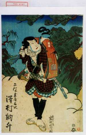 Utagawa Kunisada, 歌川国貞 (国貞〈1〉)による浮世絵「「二役玉屋与次 沢村訥升」「石どう丸 岩井紫子松」」