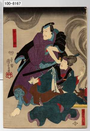 Utagawa Kuniyoshi: 「女之助」「与次女房おらち」 - Waseda University Theatre Museum