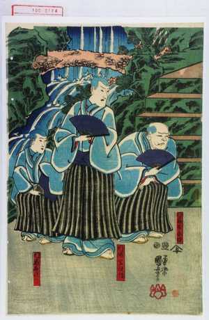 Utagawa Kuniyoshi: 「同宿義円坊」「同宿宗悦坊」「同宿喜悦坊」 - Waseda University Theatre Museum