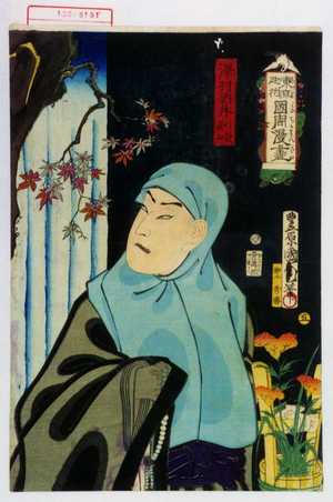 Toyohara Kunichika: 「東京廼花 国周漫画」 - Waseda University Theatre Museum